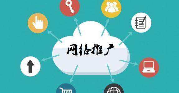 高埗镇传统企业做网络推广应该要明白这3个重要问题