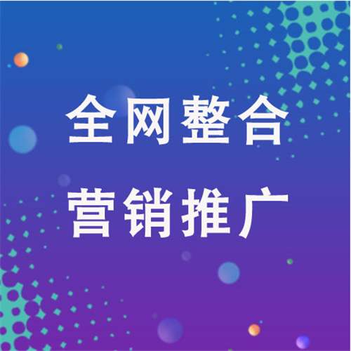 高埗镇企业网络推广老是没有客户的原因是什么呢